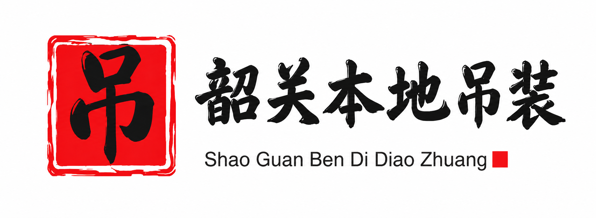 阳泉附近吊车出租电话